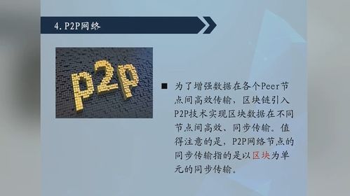 區塊鏈技術驅動產業創新 軟件與信息服務視角下的高級研修實踐