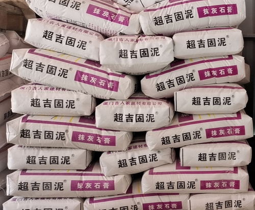 石膏砂漿價格概覽 吉人家建材與廈門市場解析